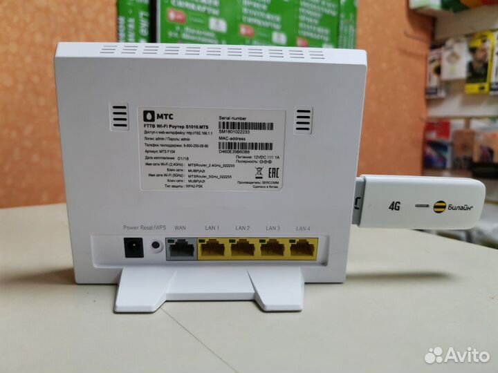 Вай фай роутер