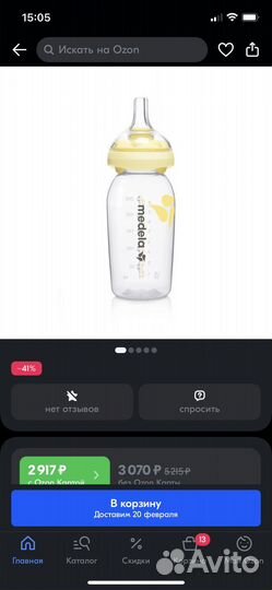 Бутылочка medela