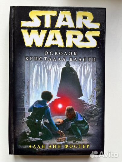 Книги из серии Star Wars