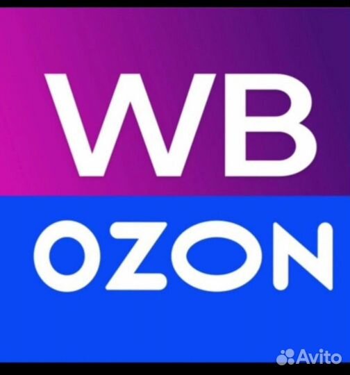 Помощь в открытии пвз ozon/wildberries под ключ
