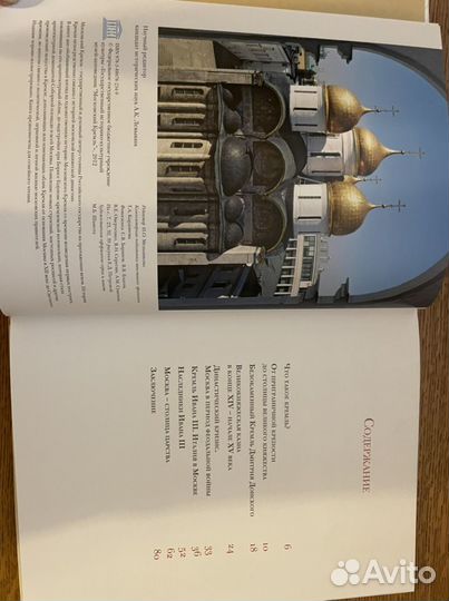 Книга Московский Кремль