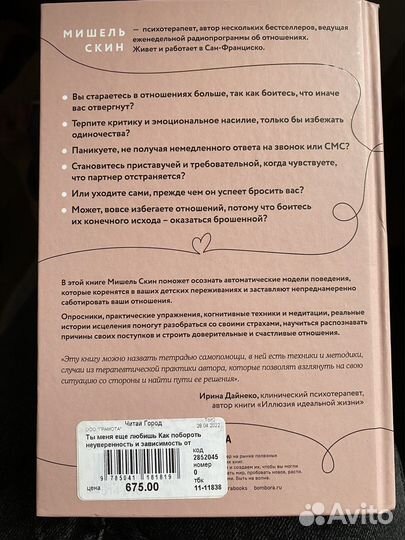 Книги по психологии