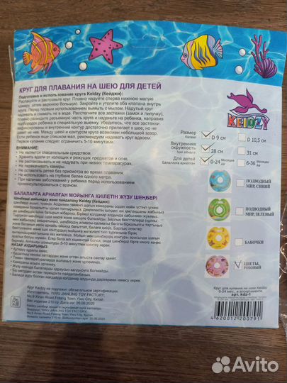 Круг для купания