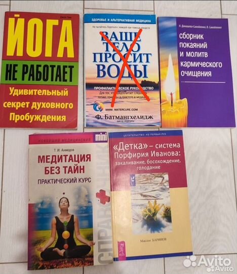 Книги Здоровье Психология Самаразвитие