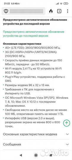 4g+ wifi - модем мегафон