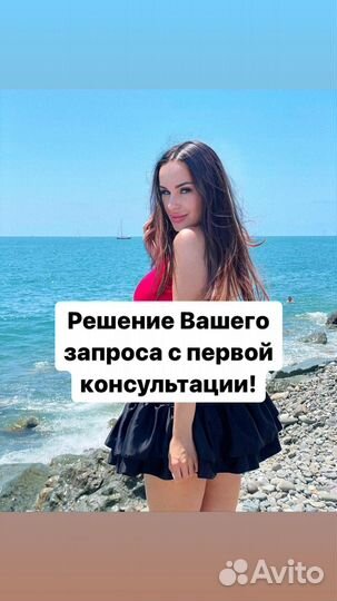 Консультация нумеролога/астролога