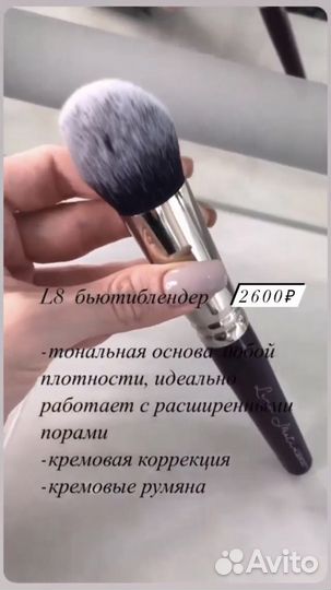 Кисти для макияжа