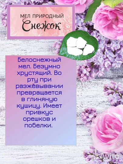 Мел для улиток