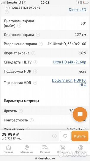 Телевизор daewoo d50dm54uans