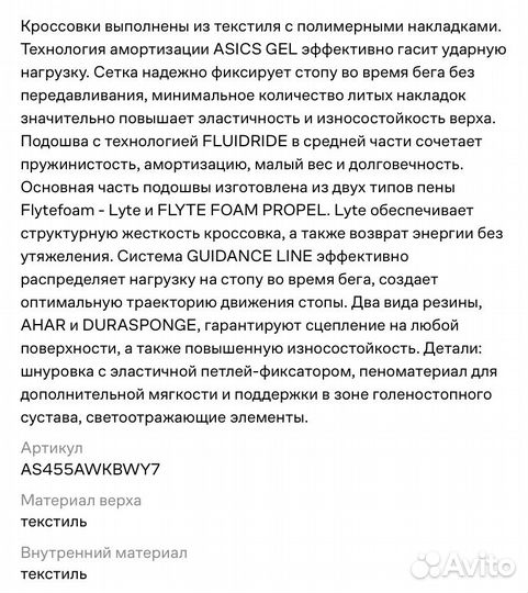 Кроссовки asics