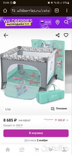 Манеж детский складной