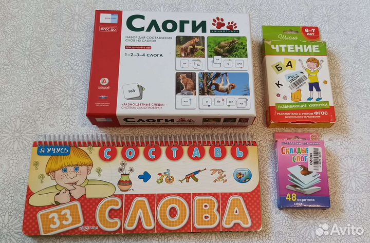 Набор для дошкольного обучения чтения