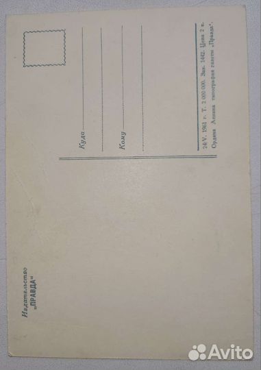 Открытки СССР