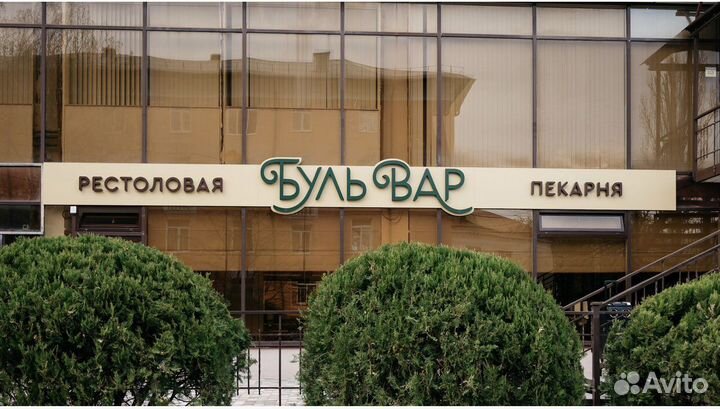 Кассир Столовой