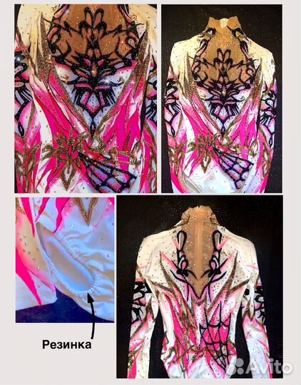 Костюм для художественной гимнастики