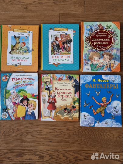 Детские книги советских и российских авторов