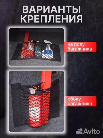 Сетка в авто/ органайзер в багажник