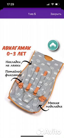 Авиагамак