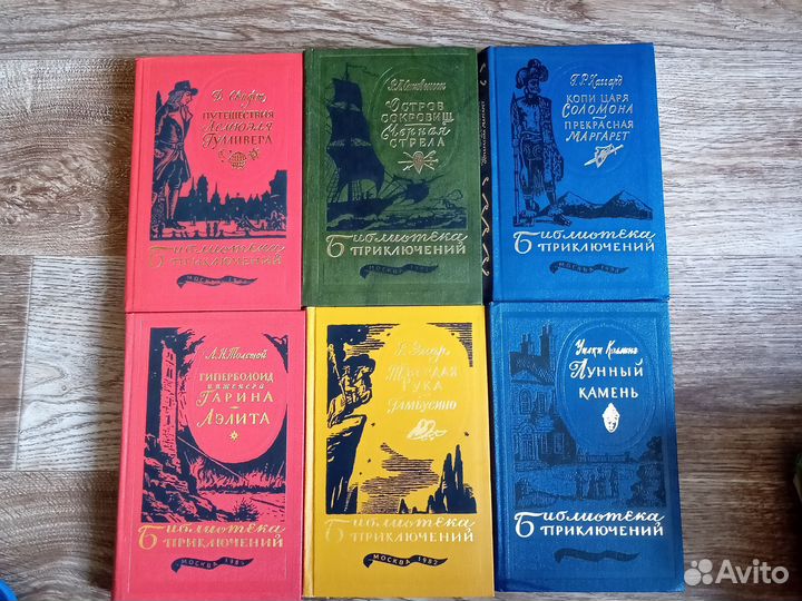 Книги серии Библиотека приключений