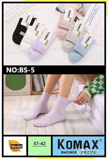 Женские носки Komax BS-5 бамбук оптом