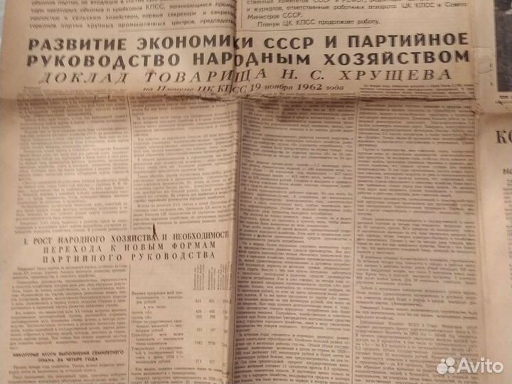 Газета Известия 20 октября 1962 и Правда 19 октябр