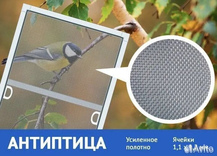 Москитная сетка