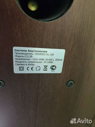 Колонки vigoole c2128