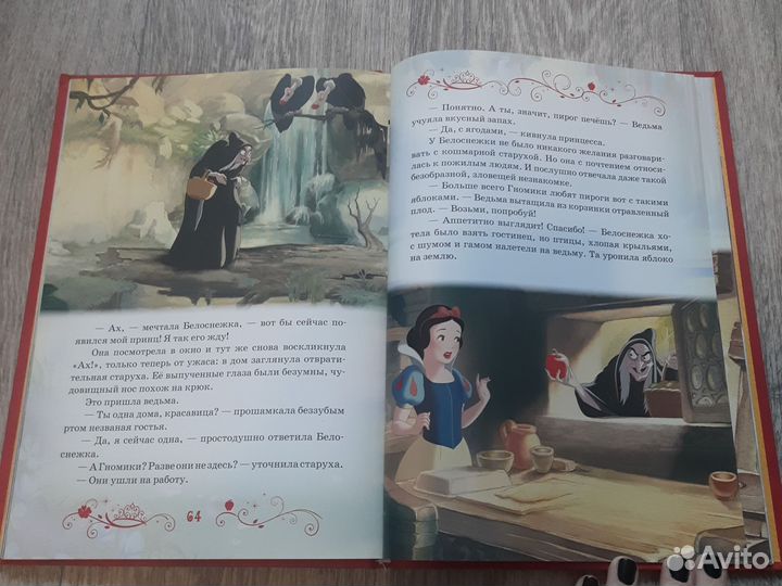 Сказка Дисней 