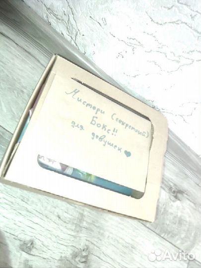 Секретный бокс