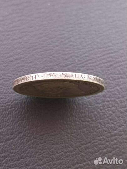 50 копеек Николая 2 полтинник серебро