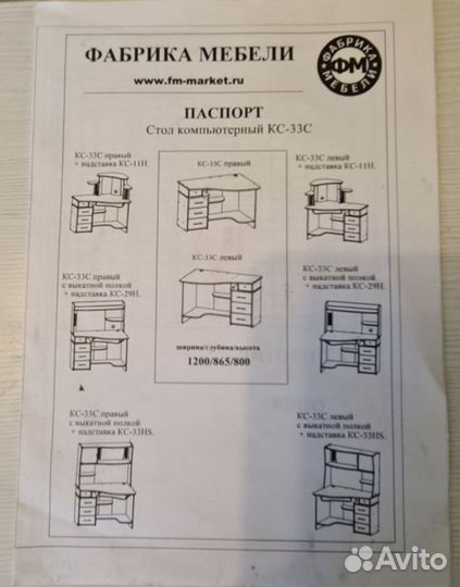 Компьютерный стол угловой с полками