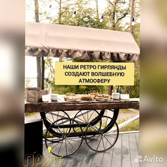 Ретро занавес