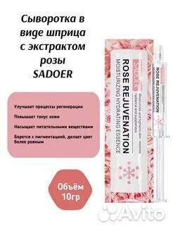 Сыворотка шприц