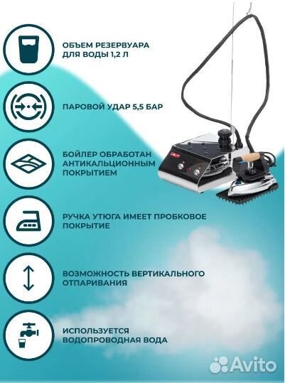 Парогенератор с утюгом lelit PS 21 Отпариватель