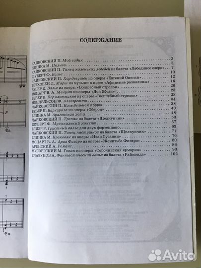 Ноты для фортепиано