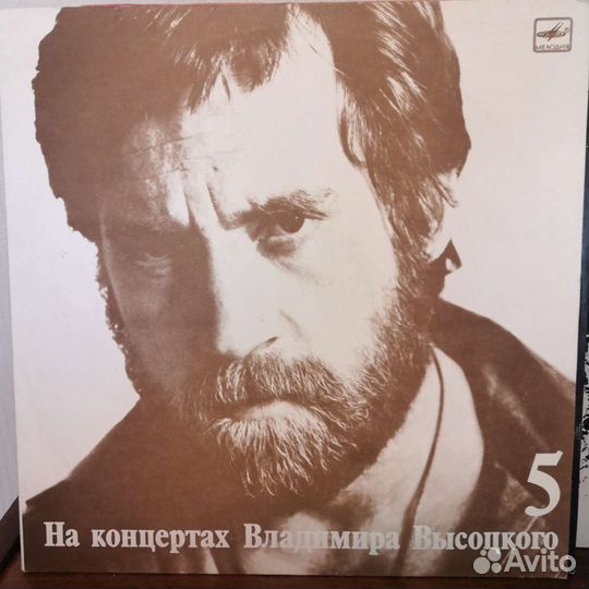 Высоцкий. Грампластинки СССР