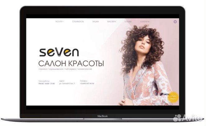 Создание и продвижение сайтов под ключ