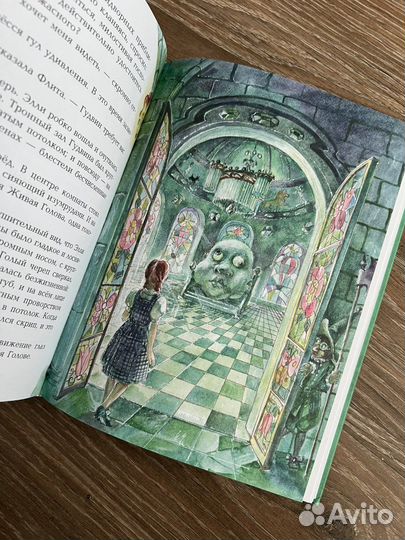 Книга «Волшебник изумрудного города», Волков