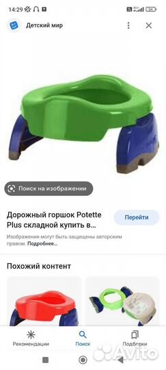 Детский горшок унитаз