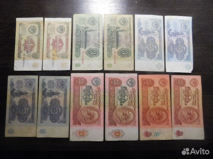 Набор банкнот СССР и России (20 шт.)