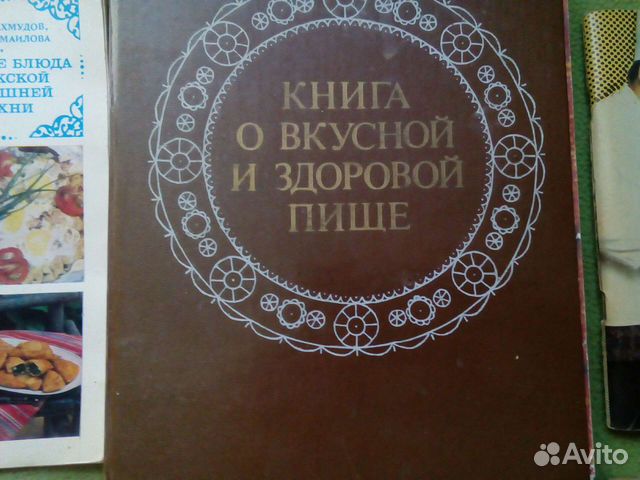Книги рецептов СССР объявление продам