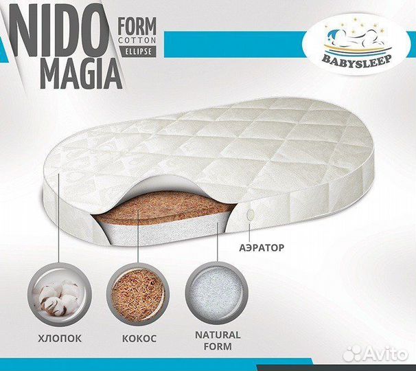 Матрас BabySleep Nido Magia Form (125х75) (Новый)