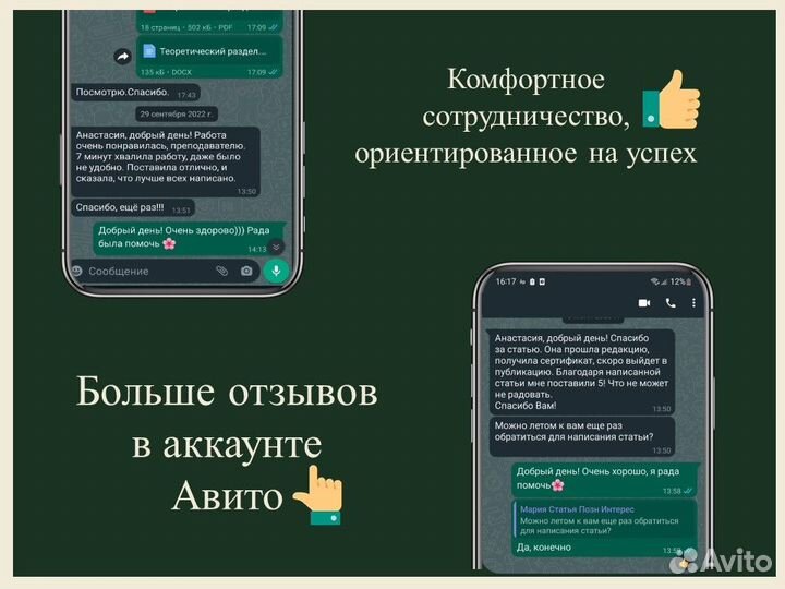 Оформление дипломов, курсовых, рефератов, проектов
