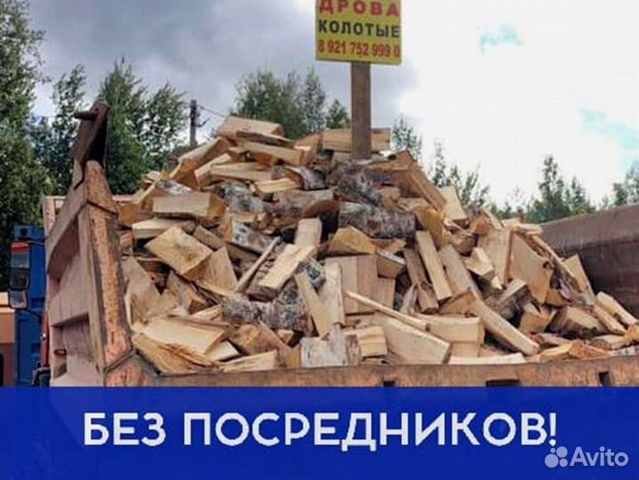 Дрова от производителя