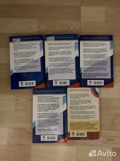 Справочники по подготовки к огэ