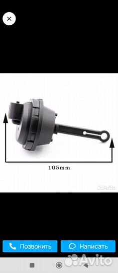 Вакуумный актуатор клапана EGR VW 1.9 TDI и 2.5TD