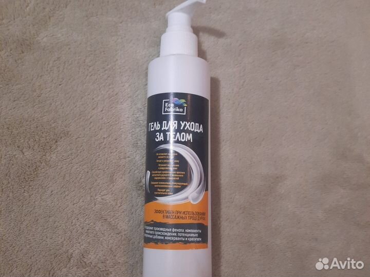Гель для ухода за телом