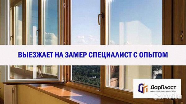 Пластиковые окна в наличии