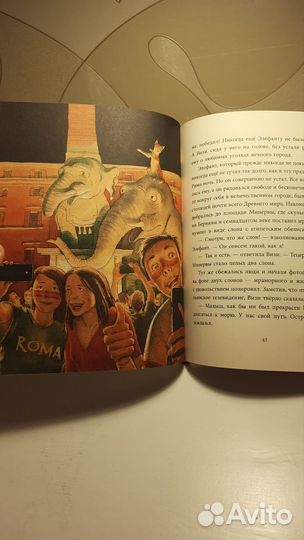 Книга для детей