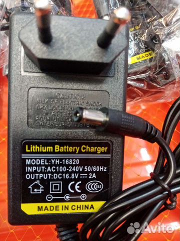 Зарядное устройство